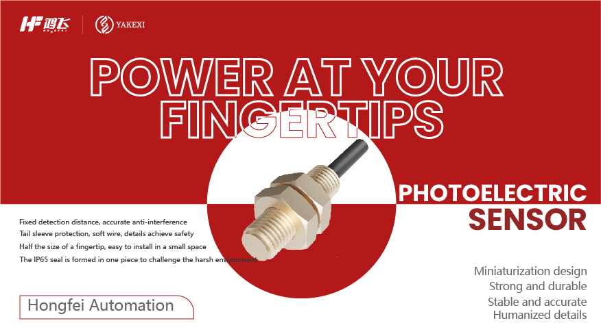 Power at Your Fingertips: Compact All-Metal Photoelectric Sensor