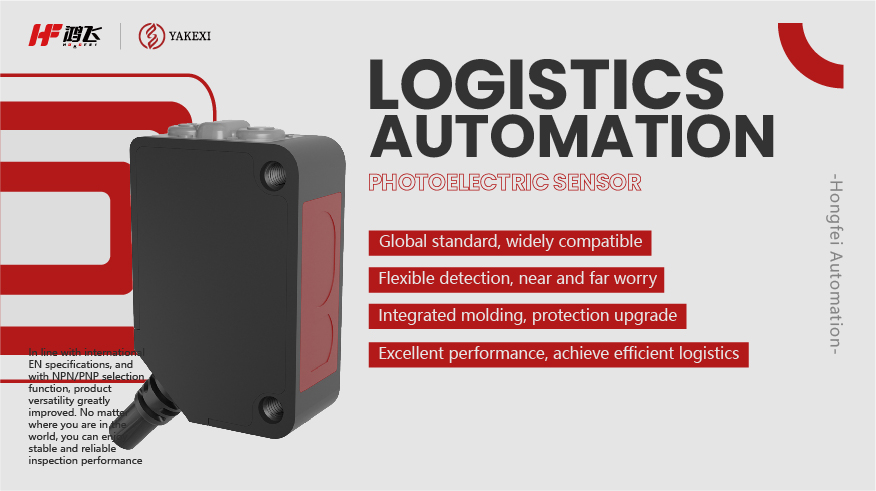 The Ultimate Optical Sensor for Logistics Automation