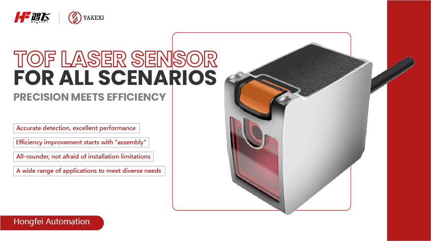 TOF Laser Sensor for All Scenarios – Precision Meets Efficiency